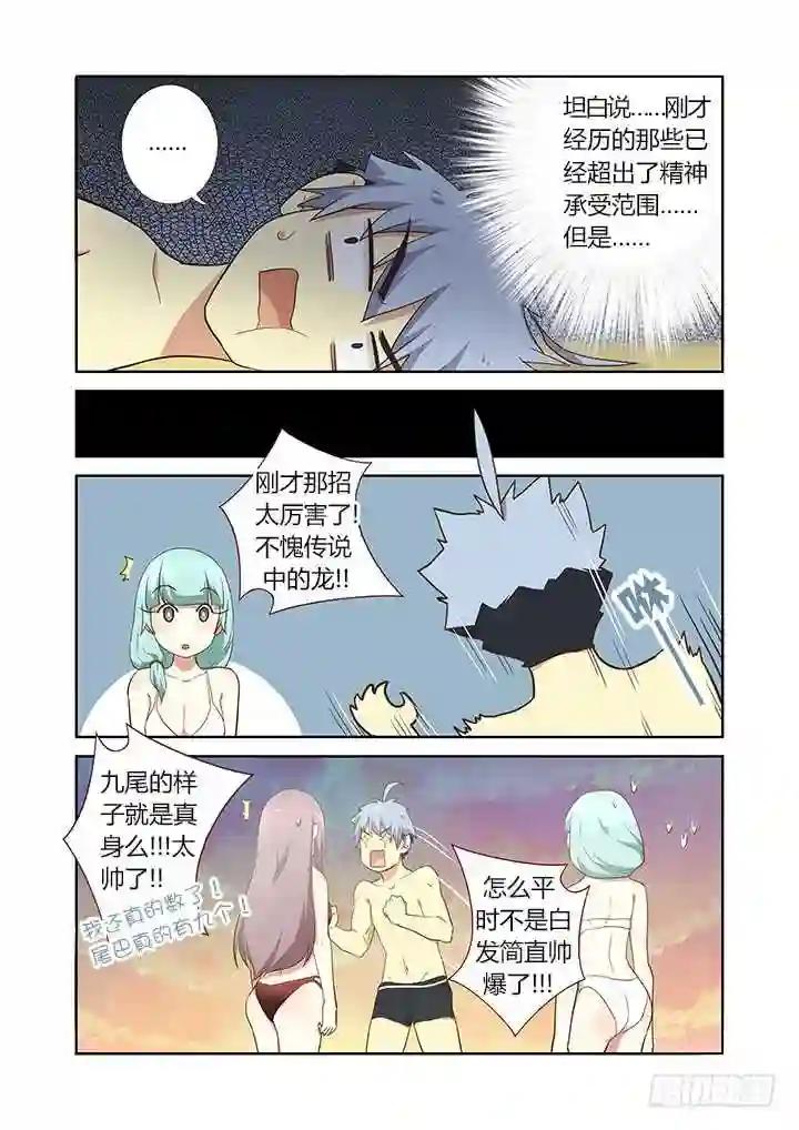 204.彩虹 第6页