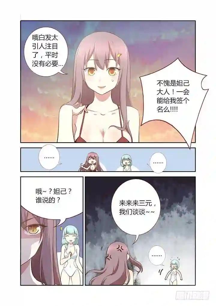 204.彩虹 第7页