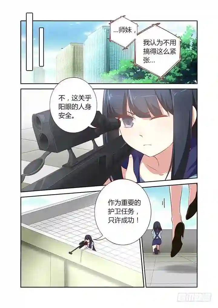 168.看着你 第2页