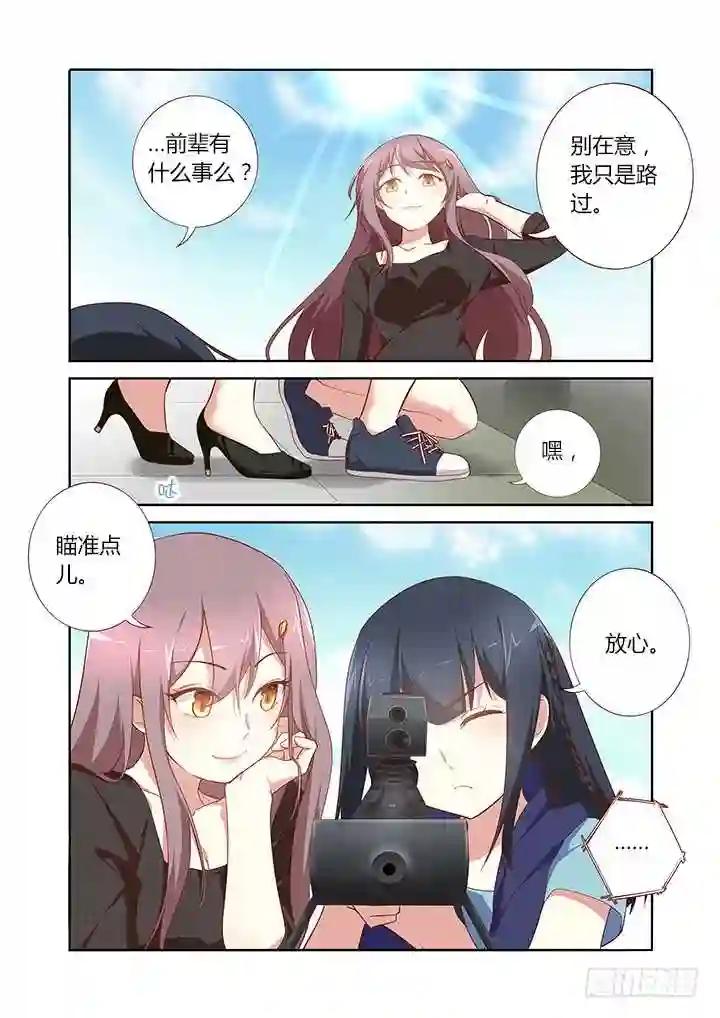 168.看着你 第3页