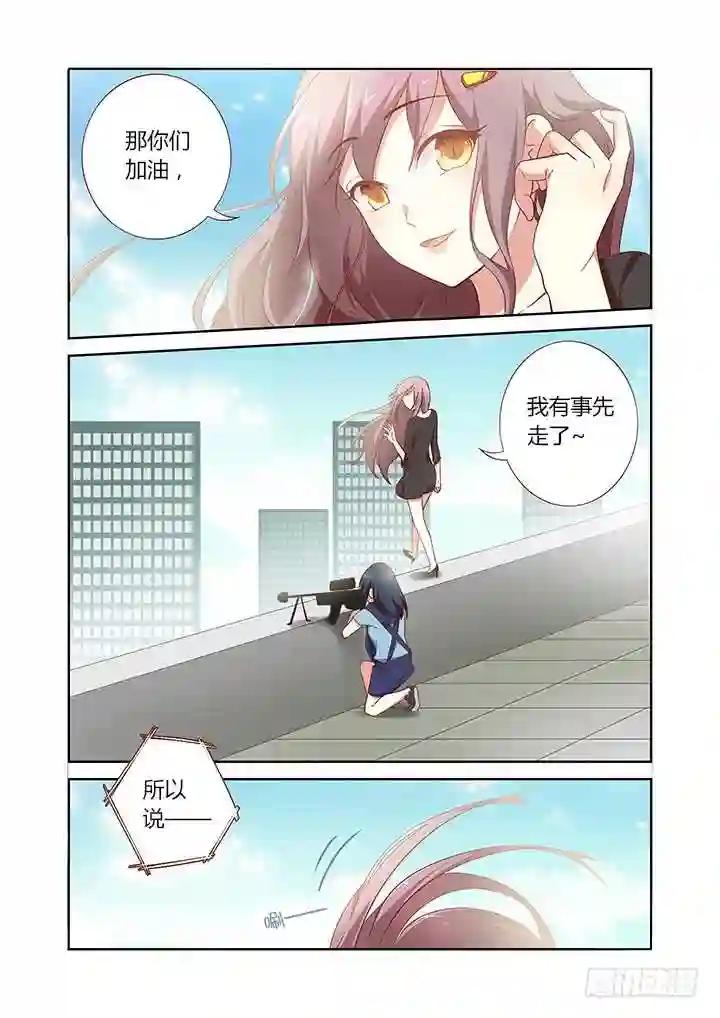 168.看着你 第4页