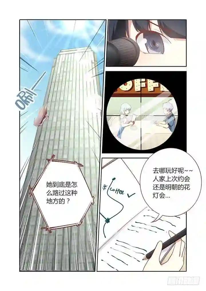 168.看着你 第5页