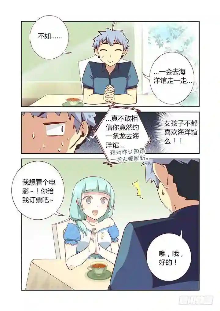168.看着你 第6页