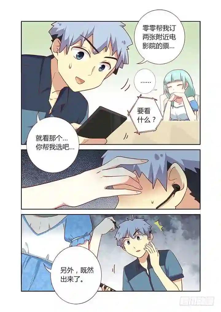168.看着你 第7页