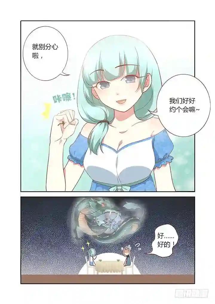 168.看着你 第8页