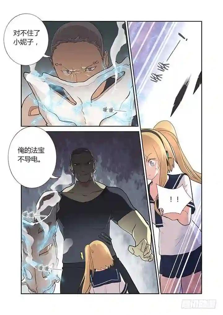 263.增生 第3页