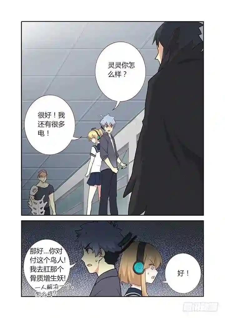 263.增生 第5页