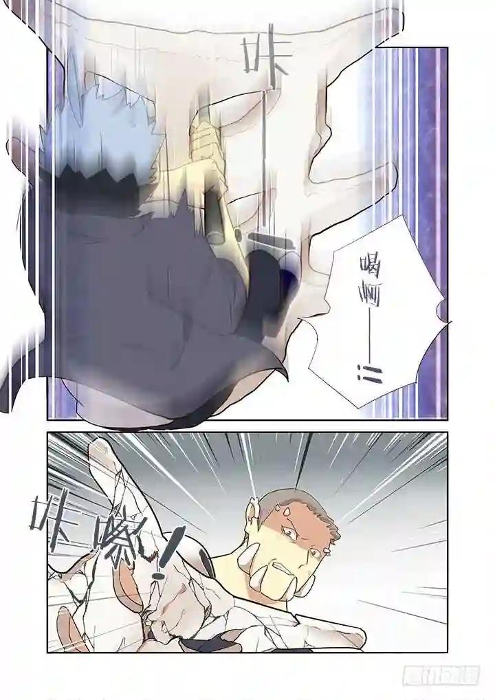 263.增生 第8页