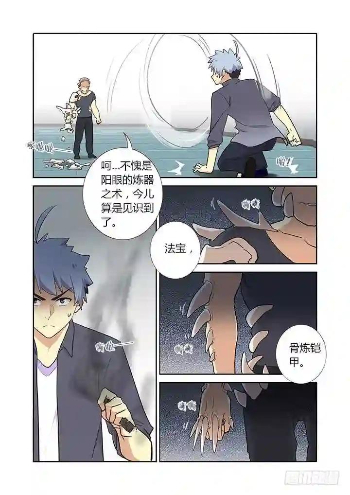 263.增生 第9页