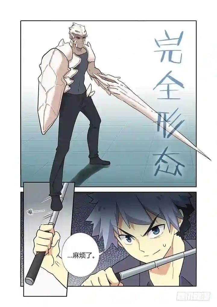 263.增生 第10页