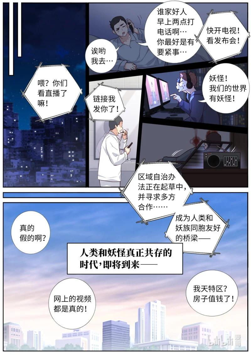 559 537.不速之客 第1页