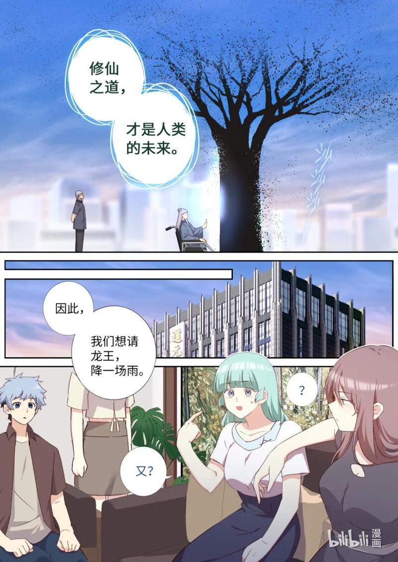 559 537.不速之客 第5页