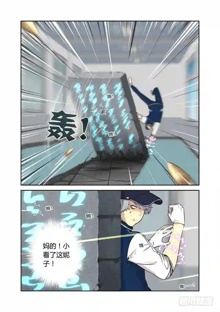 295.笼中战 上 第3页