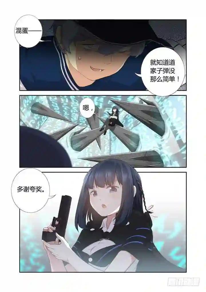 295.笼中战 上 第9页