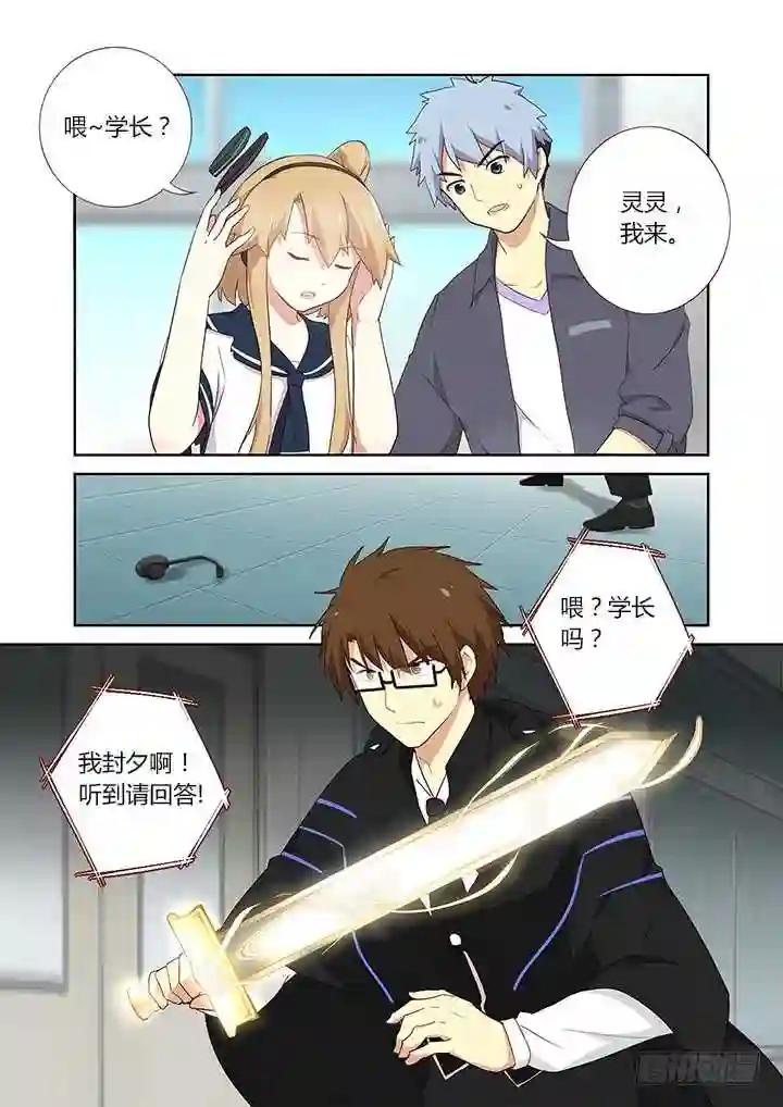 284.西三袭 第2页