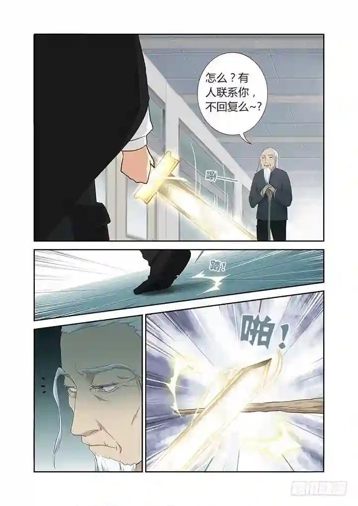 284.西三袭 第3页