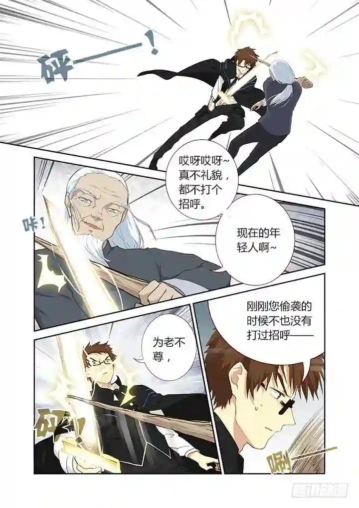 284.西三袭 第4页