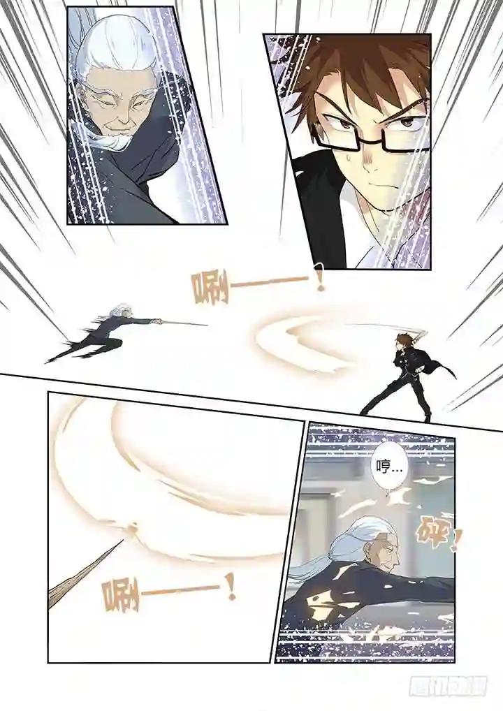 284.西三袭 第8页