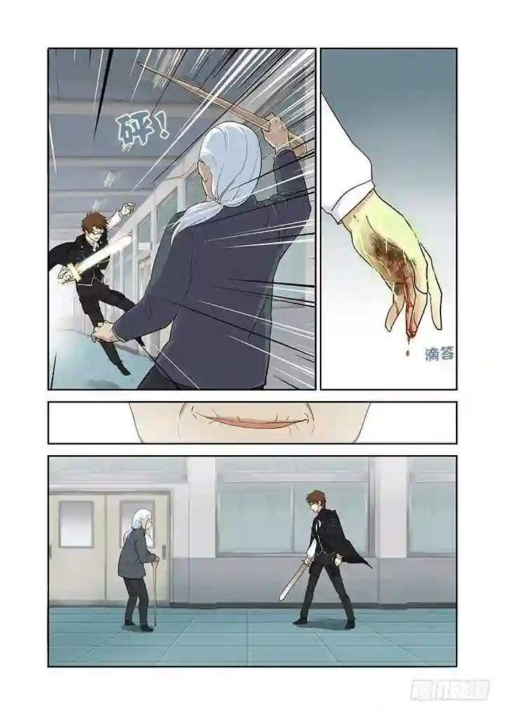 284.西三袭 第10页