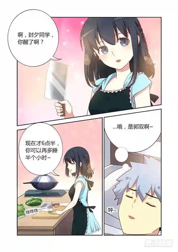 99.借机上位 第2页