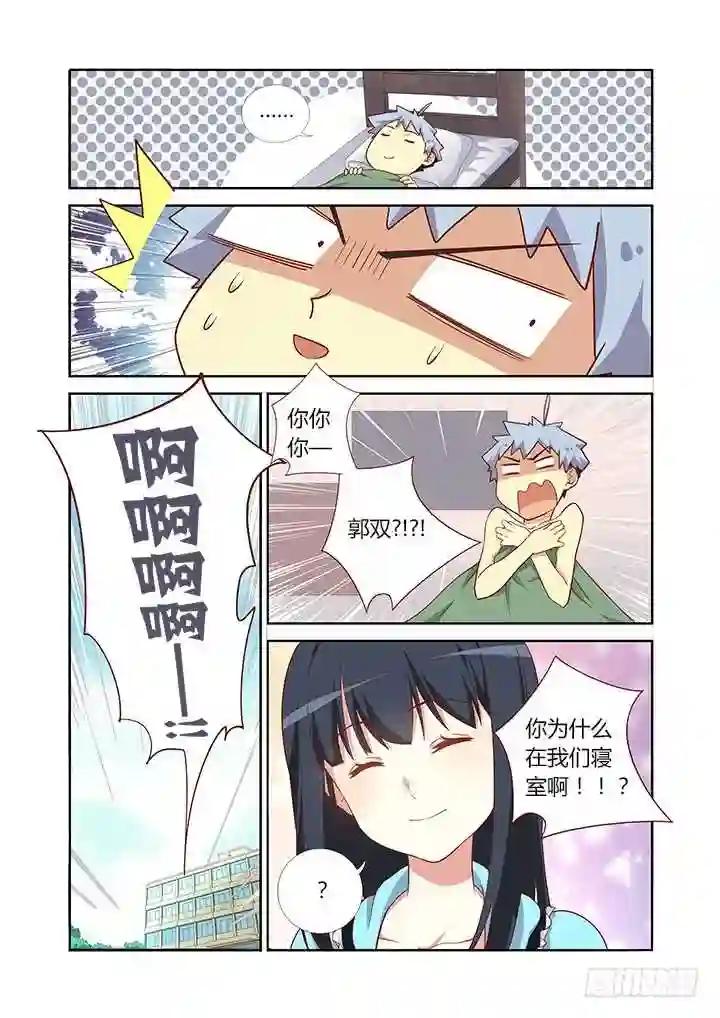 99.借机上位 第3页