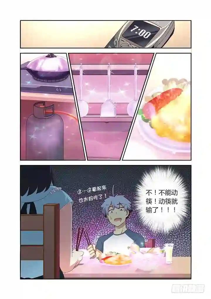 99.借机上位 第4页