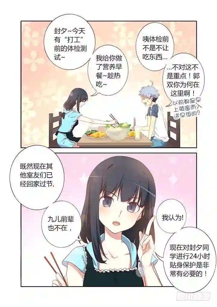 99.借机上位 第5页