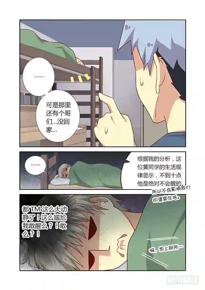 99.借机上位 第6页