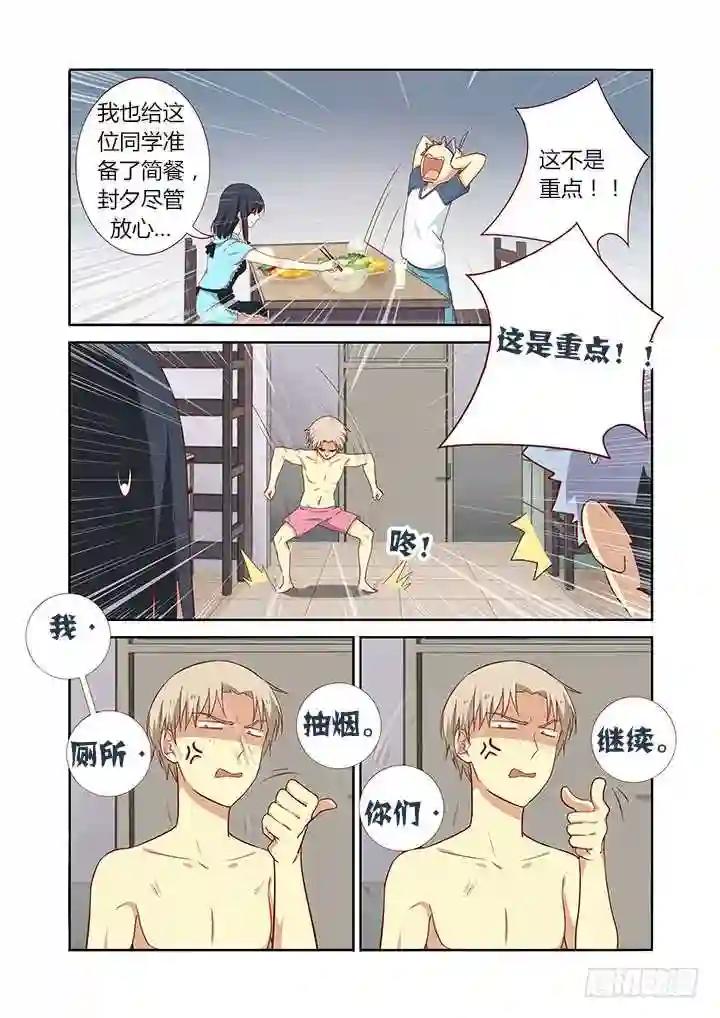 99.借机上位 第7页