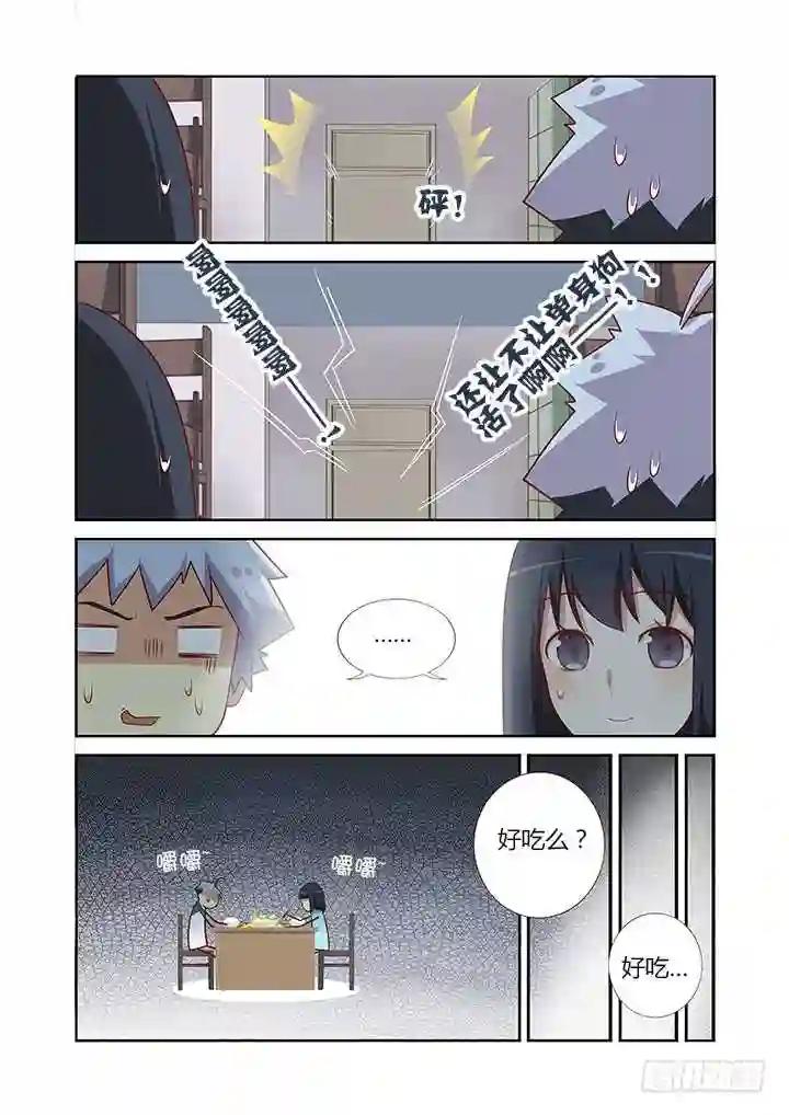 99.借机上位 第8页