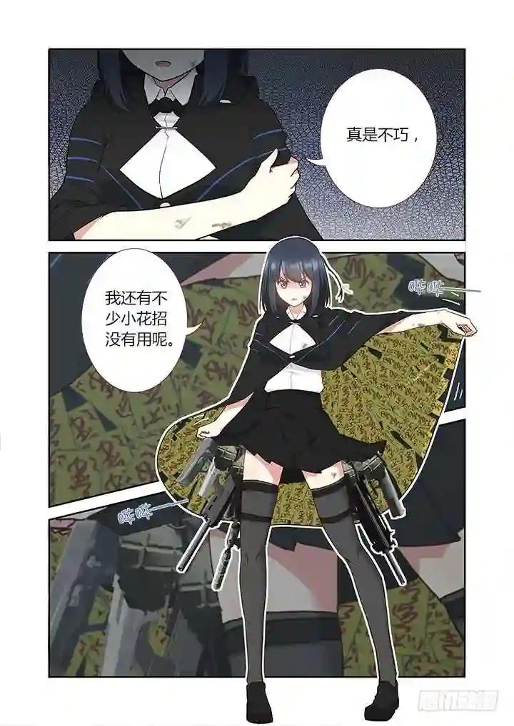 297.亮兵器 第13页