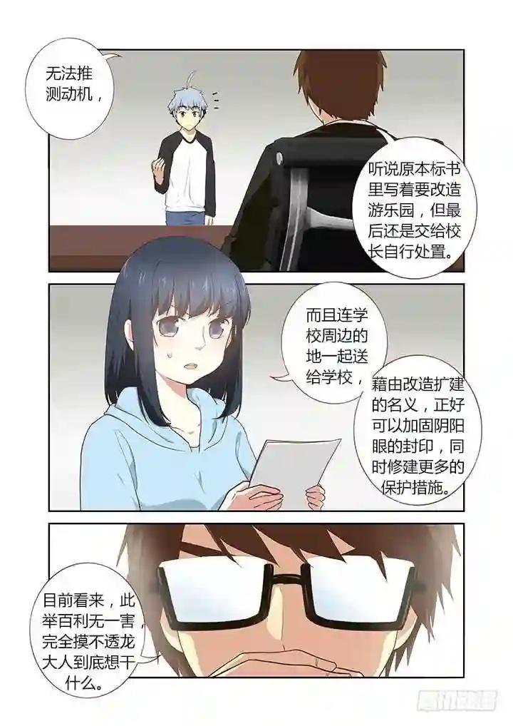 218.涌动 第3页