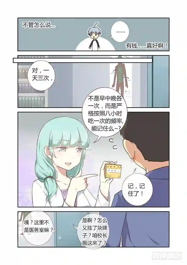 218.涌动 第4页