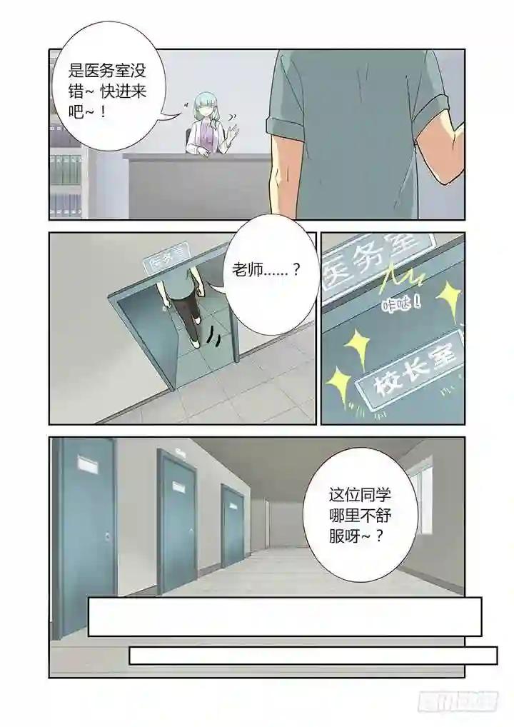 218.涌动 第5页