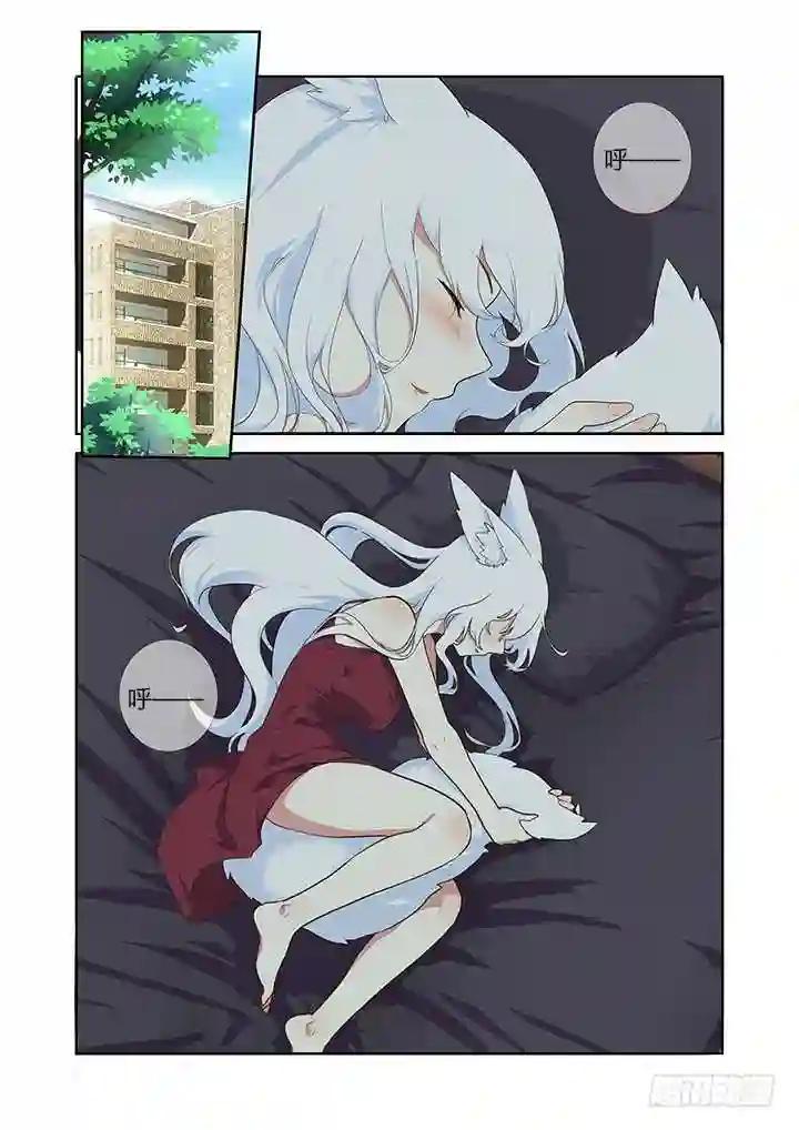 218.涌动 第6页