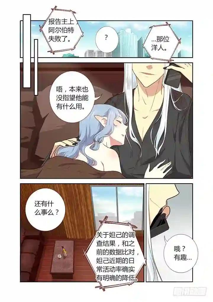 218.涌动 第7页