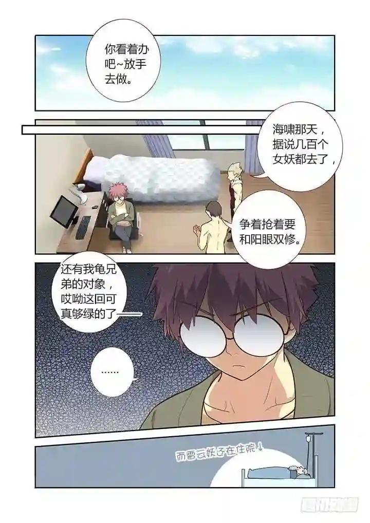 218.涌动 第8页