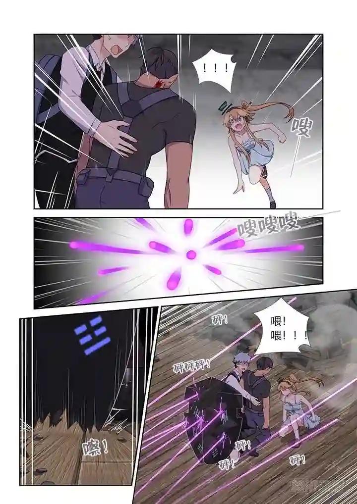 425.惨案 第3页