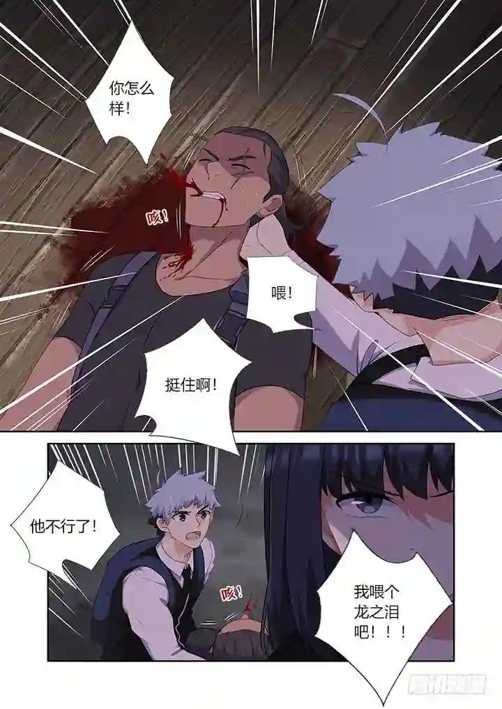 425.惨案 第4页