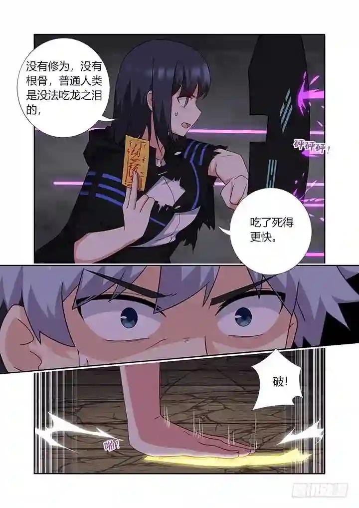 425.惨案 第5页