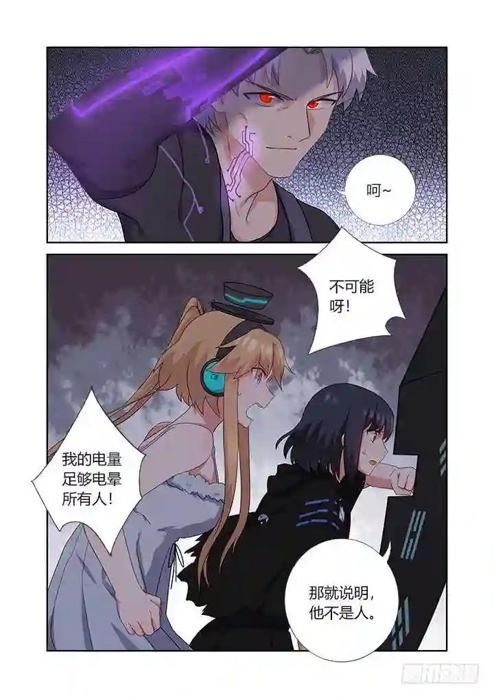 425.惨案 第7页