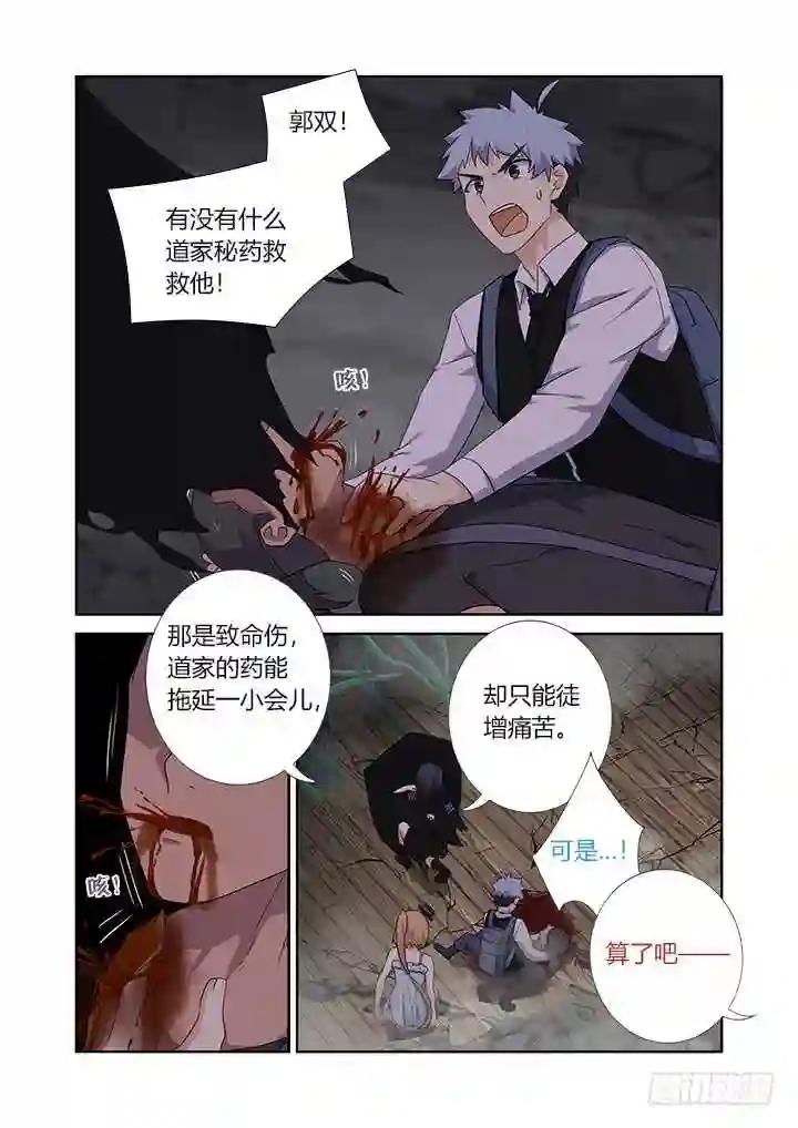 425.惨案 第8页