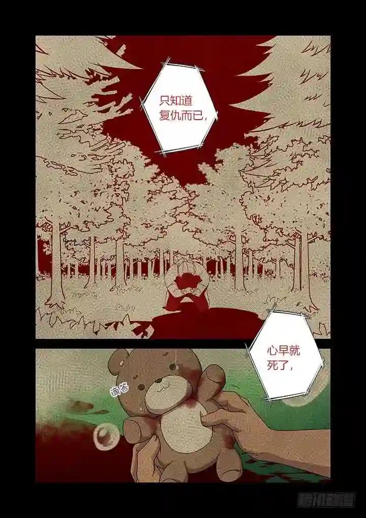 425.惨案 第11页