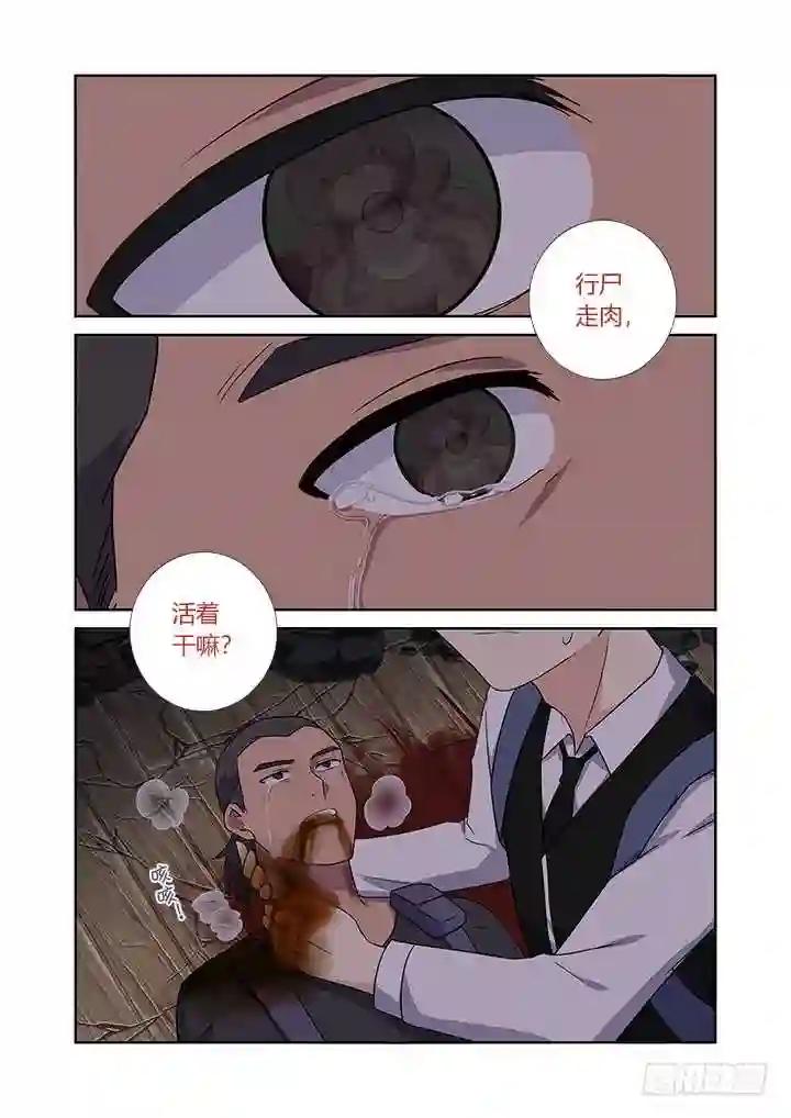 425.惨案 第12页