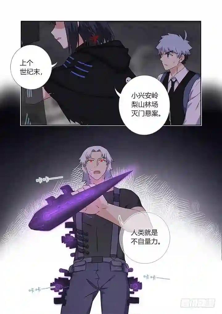 425.惨案 第13页