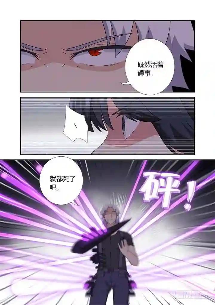 425.惨案 第14页