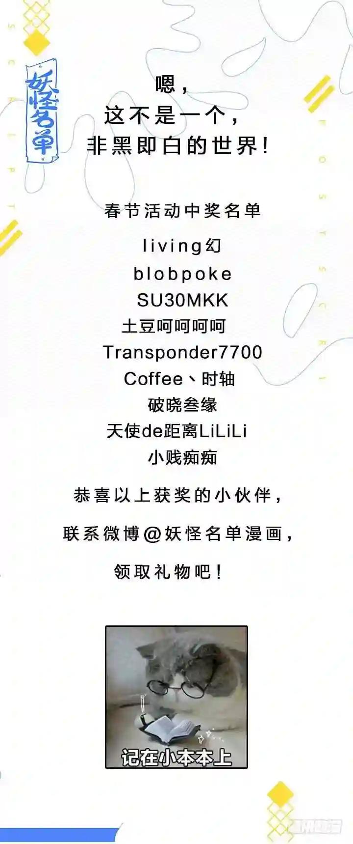 425.惨案 第15页