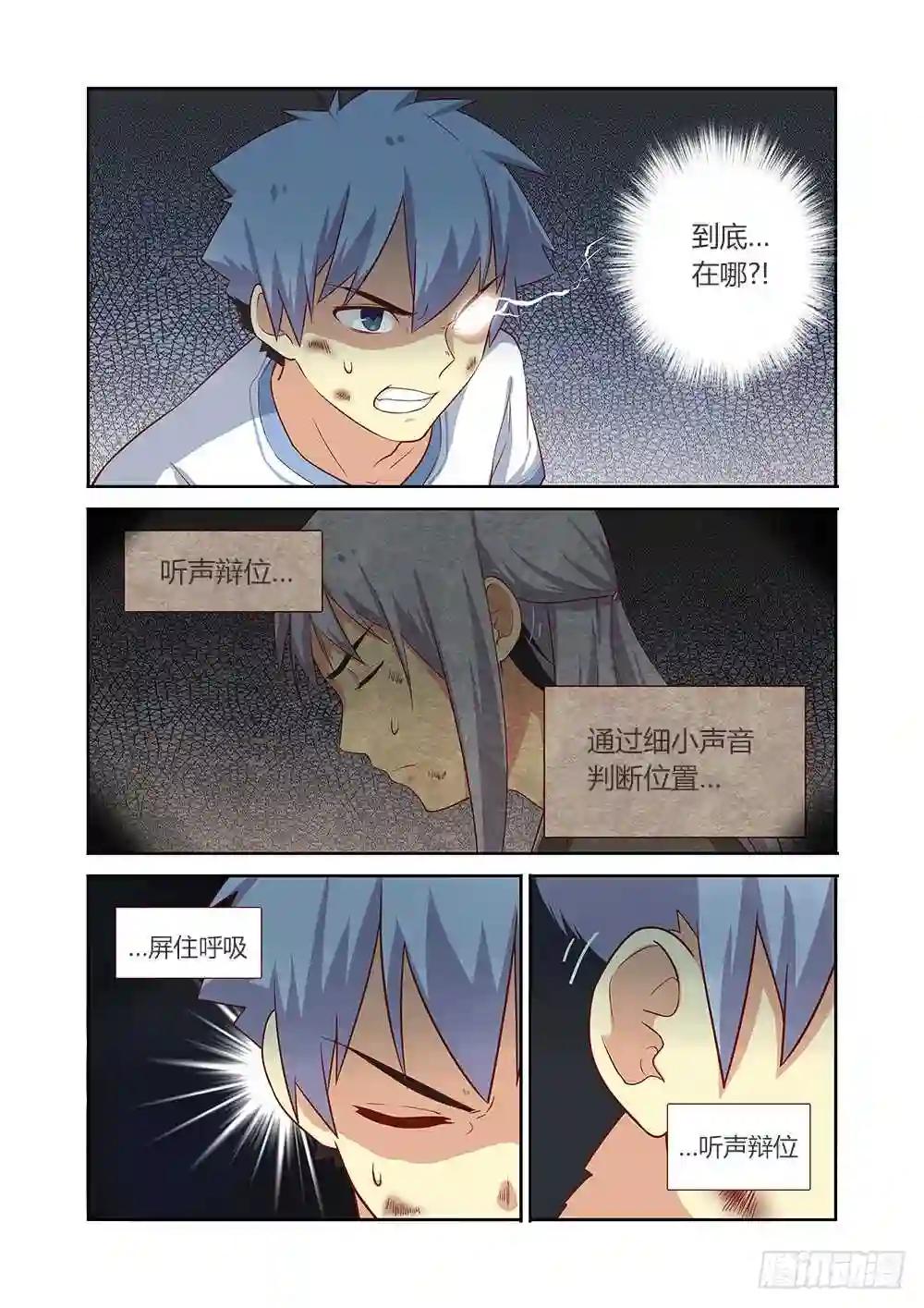 67.快男2 第3页