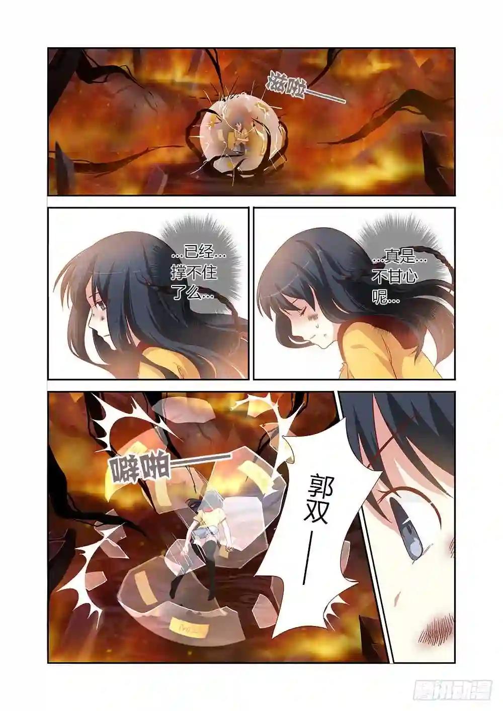 67.快男2 第5页
