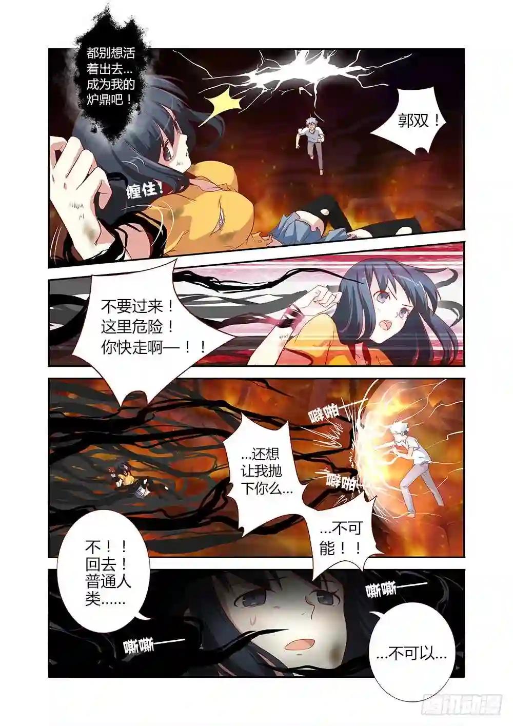67.快男2 第7页